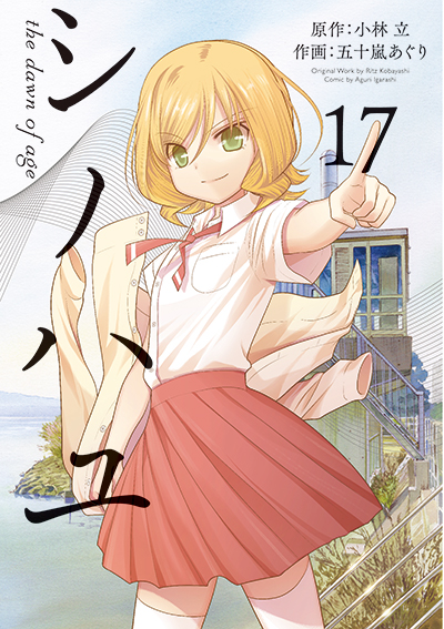 咲-Saki-」シリーズ新刊3点同時発売記念フェア開催！！ | SQUARE ENIX