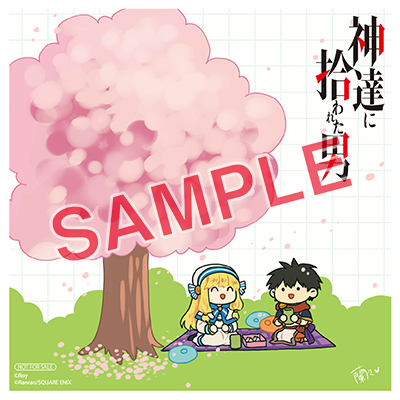 GCUP!『神達に拾われた男』14巻 3/7（金）発売記念フェア開催