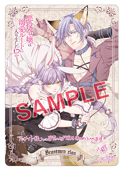 GCUP!『悪役令嬢は溺愛ルートに入りました！？（コミック）』6巻（通常