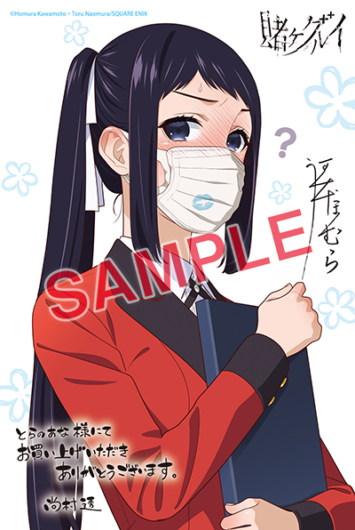 GCJ『賭ケグルイ』20巻 10/22(水)発売記念フェア開催！！ | SQUARE ENIX