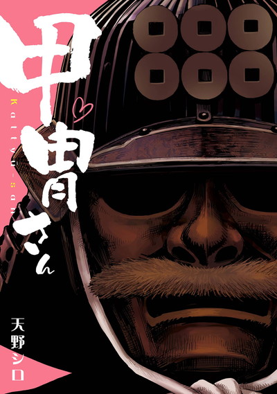 天野シロ ART WORKS KINGDOM HEARTS | SQUARE ENIX