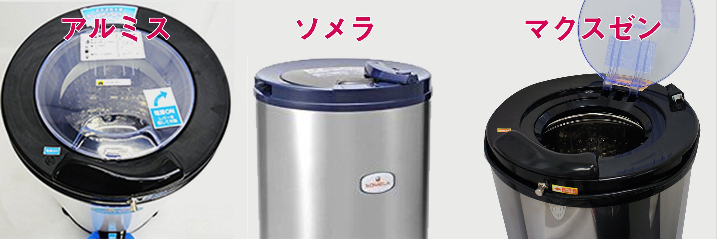 使えば分かる！高速脱水機が売れる理由と実力