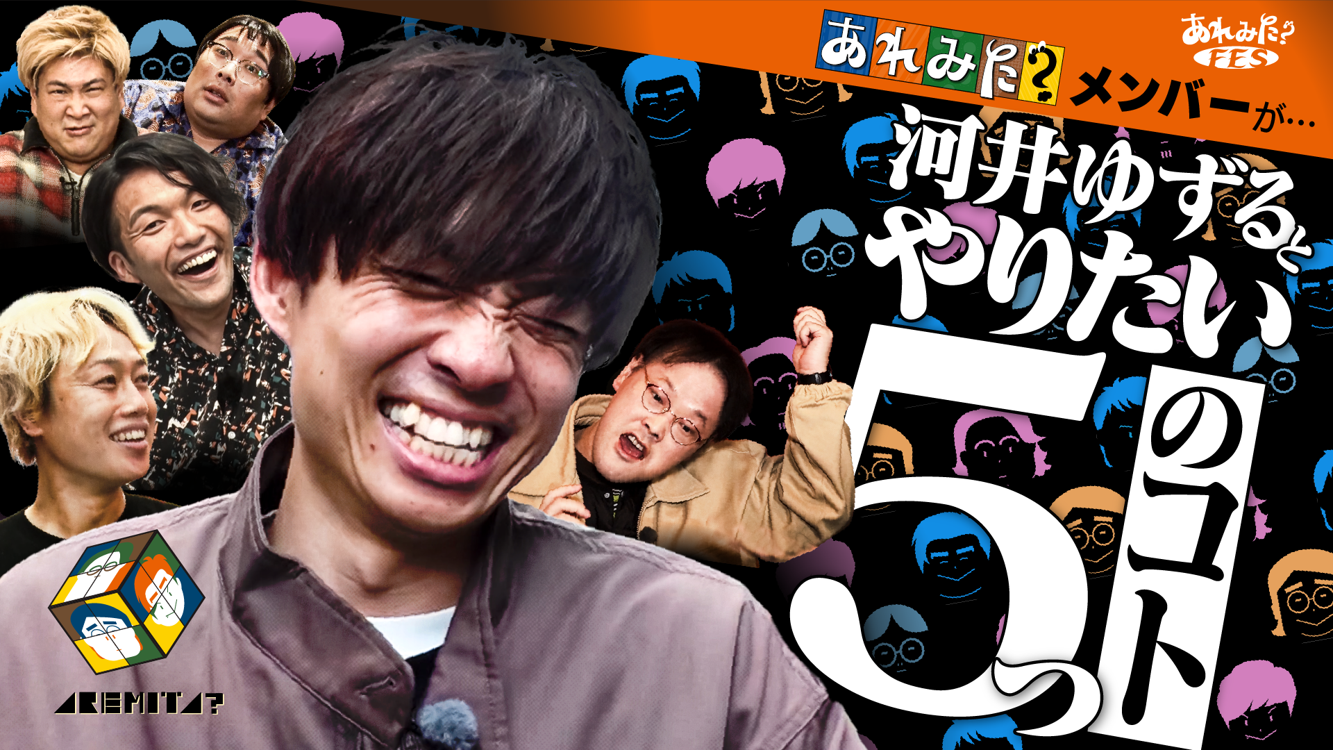 アインシュタイン、バッテリィズ、エバースら出演!『春のラフフェスin