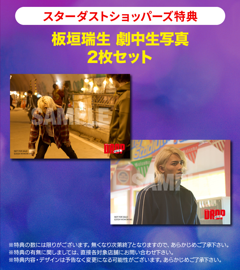 品川ヒロシ 監督・脚本 連続ドラマW-30『ドロップ』 DVD-BOX発売決定