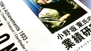 刊行物（2015年～） | マジックネットワーク7