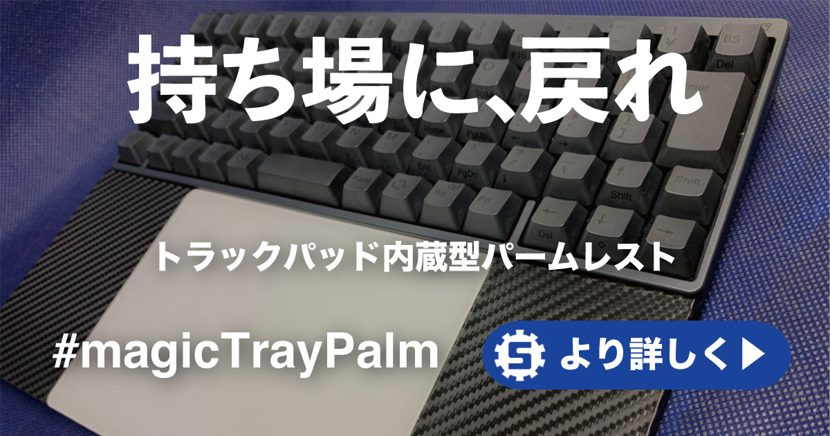 magicTrayPalm | #magicTray