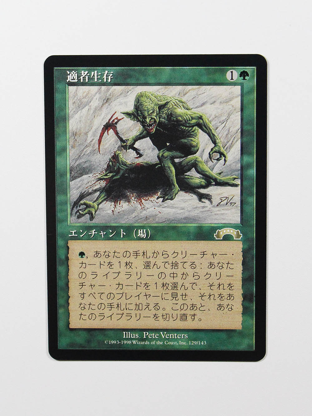 Survival of the Fittest JPN / 適者生存 regular from Exodus (EXO