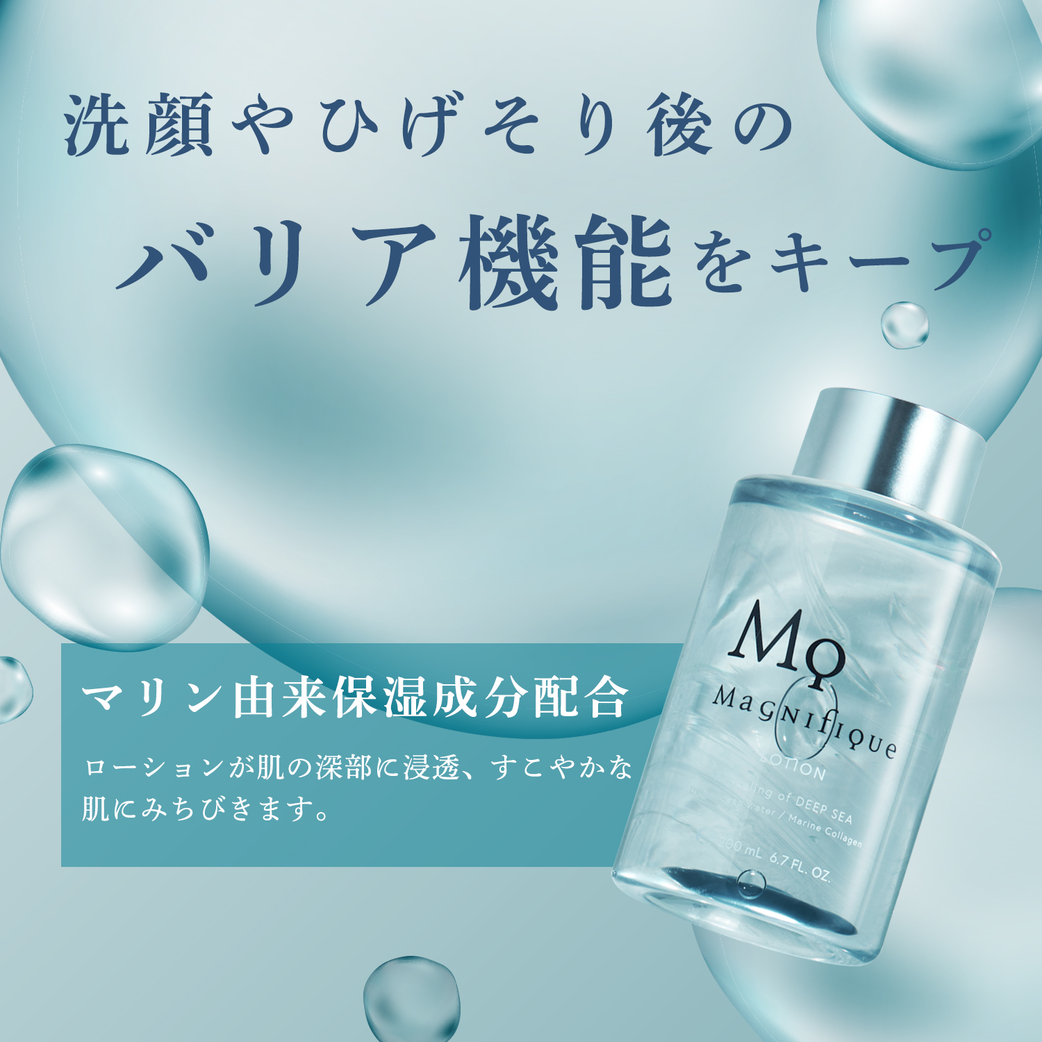 メンズベーシックスキンケア 3点セット | マニフィーク公式オンライン