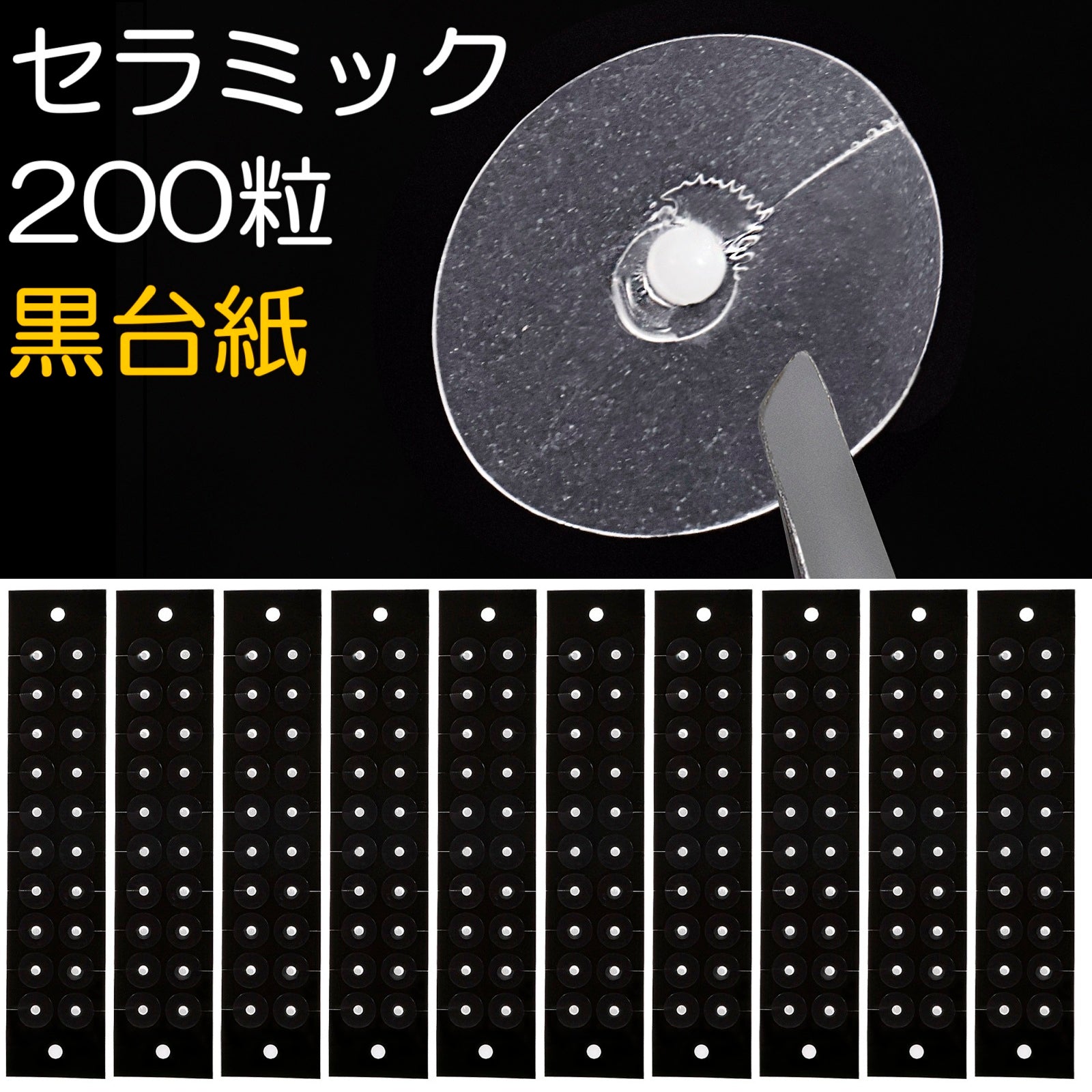 一般医療機器耳つぼシール マグプレス他 金粒2850粒 ※耳模型付き