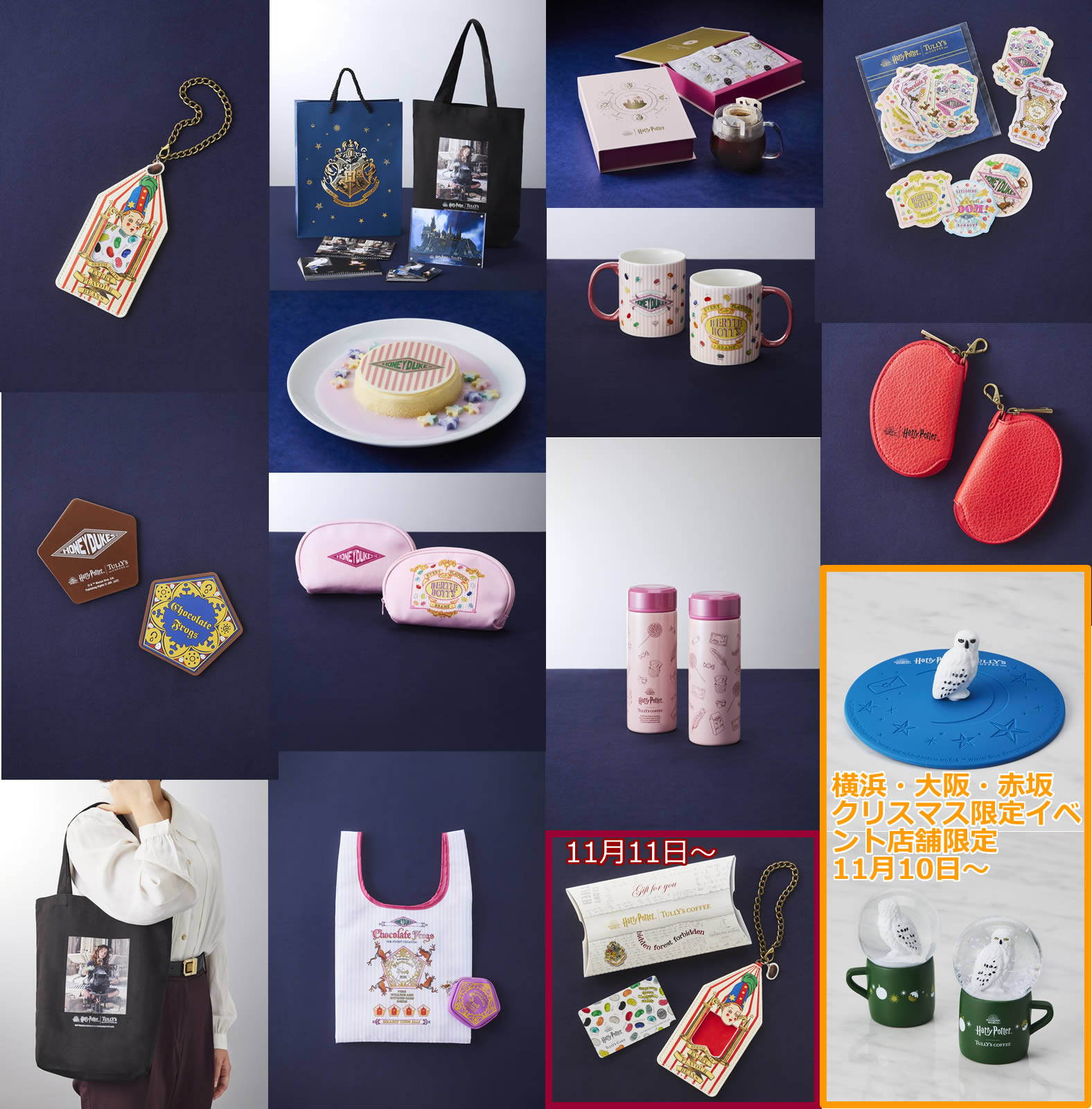 Harry Potter Collection（ハリー・ポッター コレクション）ハリポタ