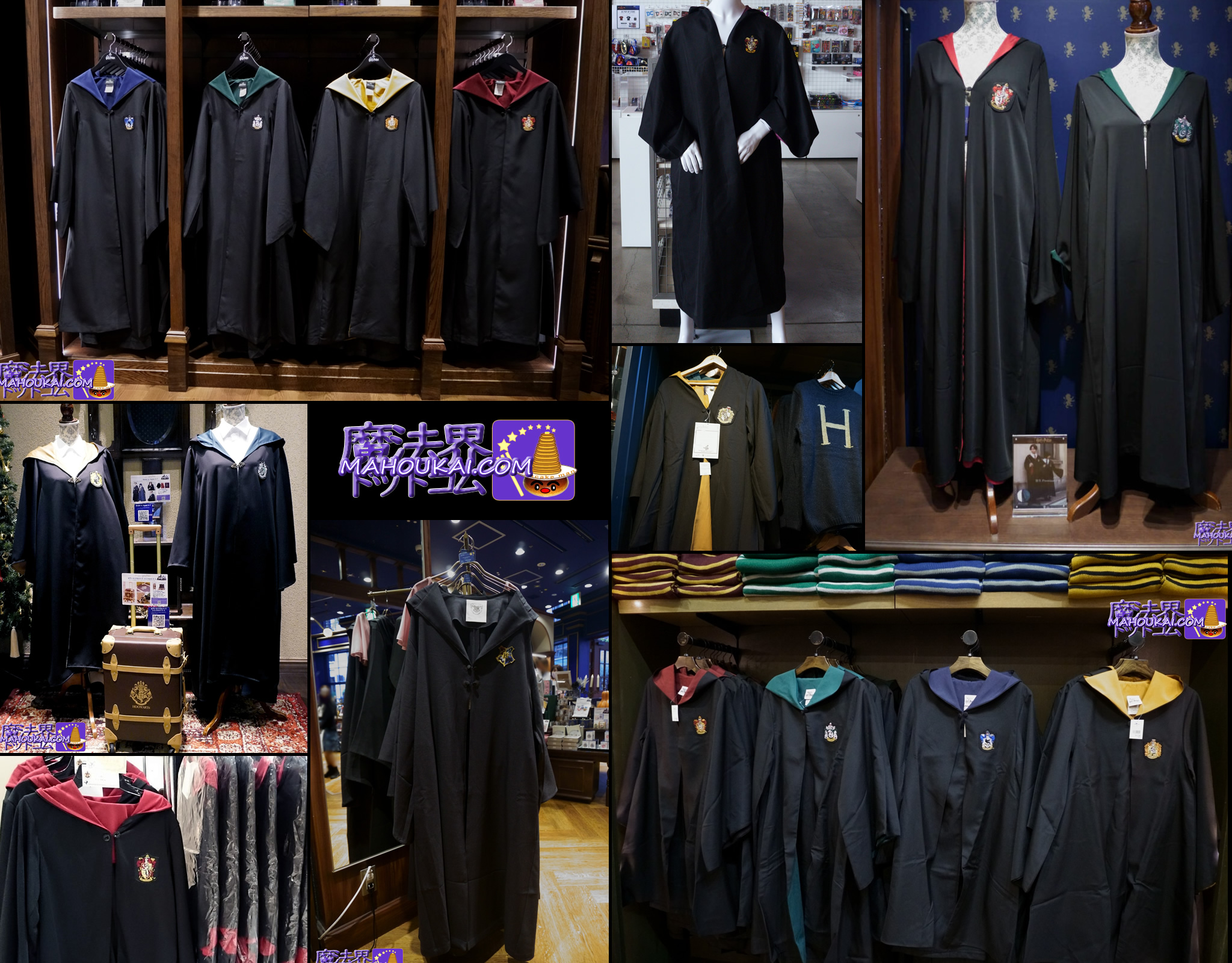 ハリー・ポッター ローブ（フルービー Froovie製）グリフィンドール