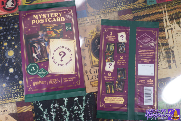 MINALIMA新商品 ホグワーツの教科書と本 ミステリーポストカード8種類