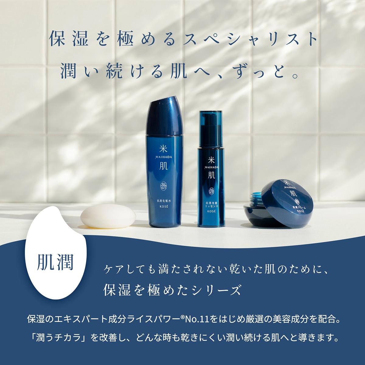 米肌（まいはだ）肌潤化粧水120ml
