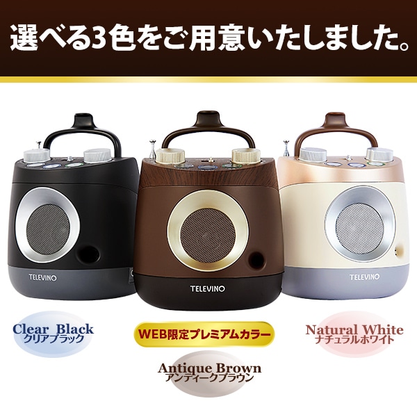 テレビーノ テレビ用お手元スピーカー ユーキャンの通販【公式】