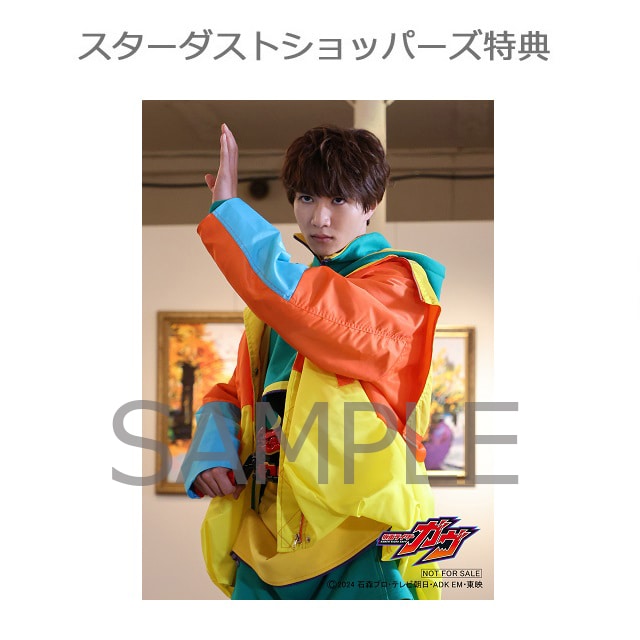 ドラマ「仮面ライダーガヴ Blu-ray COLLECTION 1 」｜STARDUST