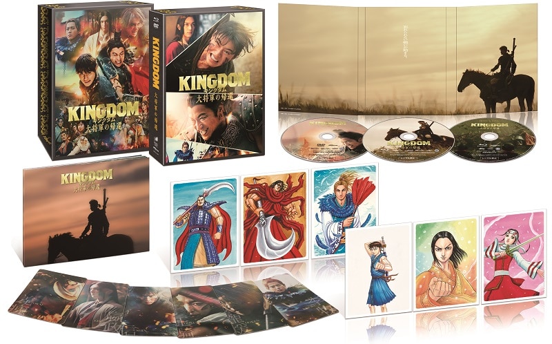 映画「キングダム 大将軍の帰還」 ブルーレイ&DVDセット プレミアム