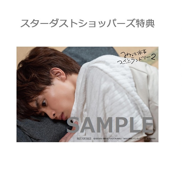 ドラマ「みなと商事コインランドリー2」DVD BOX｜STARDUST SHOPPERS