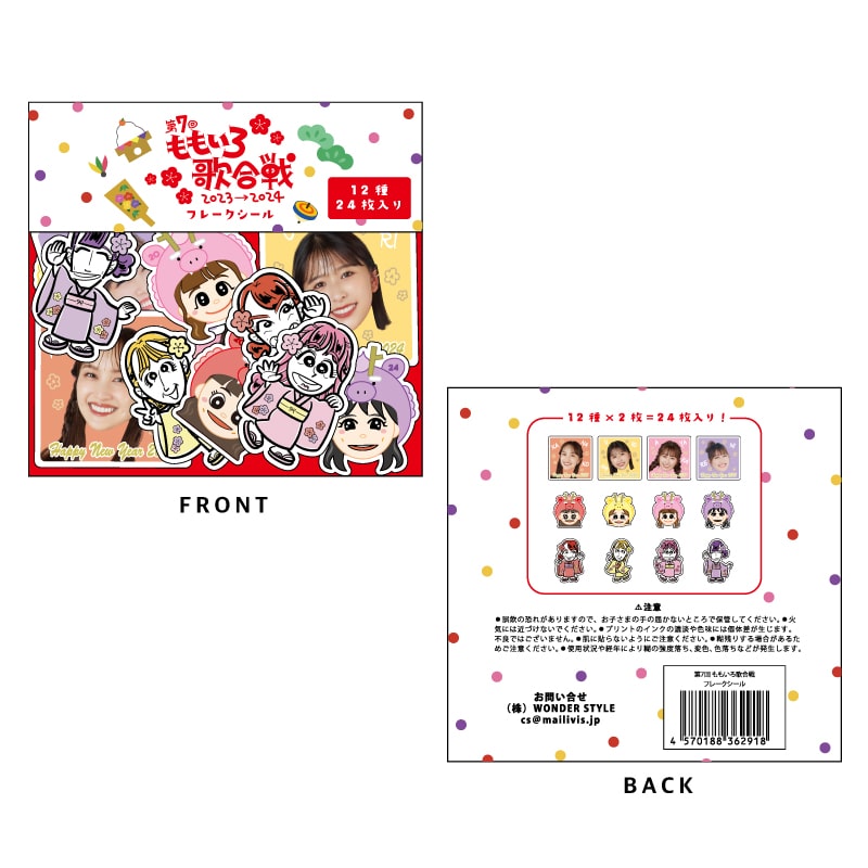 第7回ももいろ歌合戦」フレークシール｜ももいろクローバーZ｜MAILIVIS
