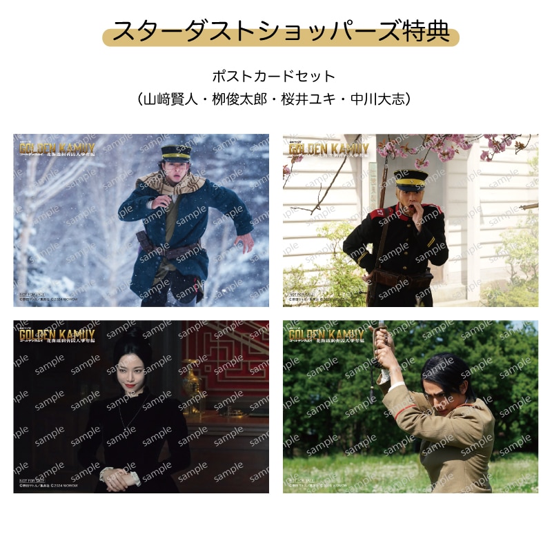 ドラマ「ゴールデンカムイ -北海道刺青囚人争奪編-」 Blu-ray BOX