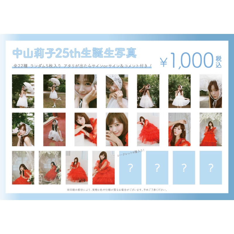 私立恵比寿中学｜MAILIVIS(メイリビス)