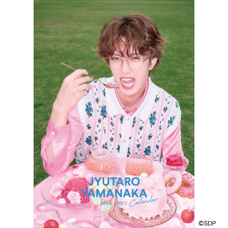 山中柔太朗カレンダー2026.4-2027.3 通常版」予約販売スタート！｜山中