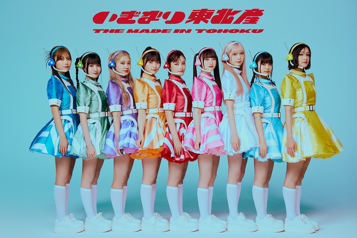 いぎなり東北産｜MAILIVIS(メイリビス)