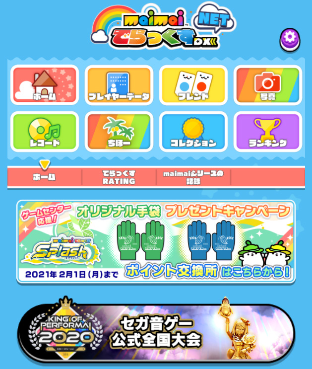 maima でらっくすパス Aime 手袋 maima でらっくすパス Aime 手袋