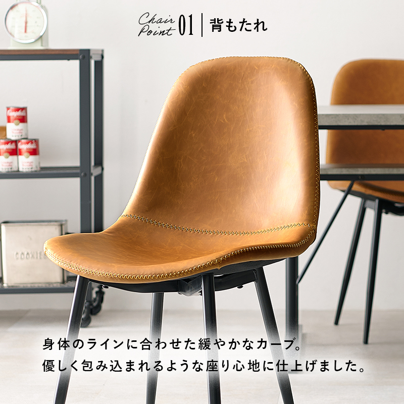 フェイクレザー ダイニングチェア2脚セット 送料無料（北海道・沖縄