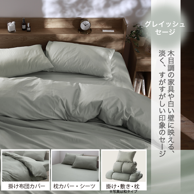 羽根布団セット Nuance【ニュアンス】ベッドタイプ ダブル11点セット