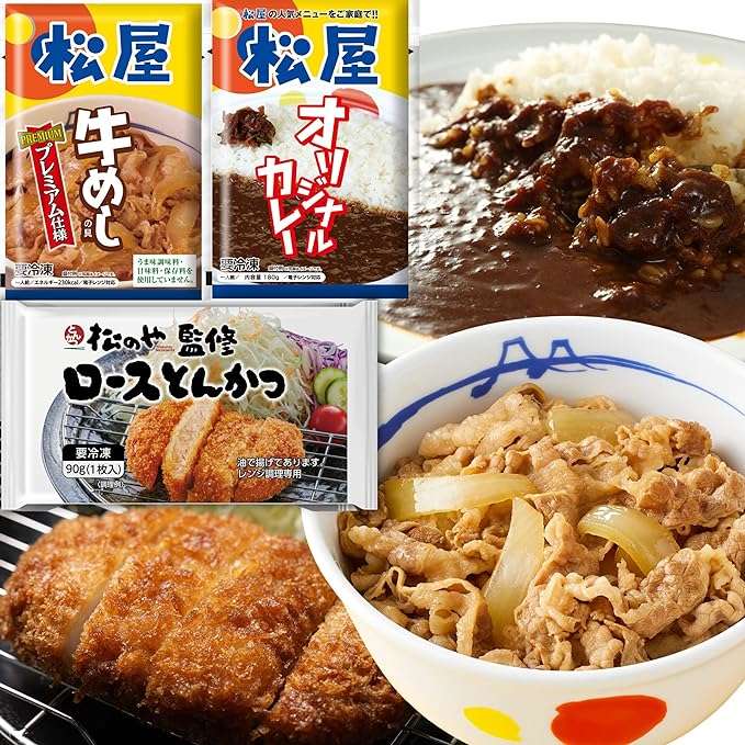 1食192円って、最安値かも⁉【松屋】最大63％OFFは安すぎる！「Amazon