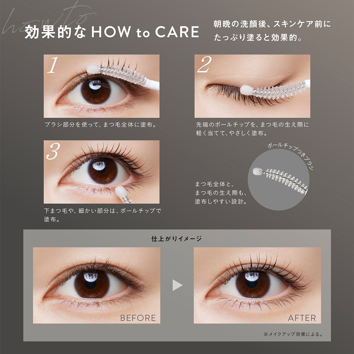 ファシオ まつ毛 ハリコシアップ美容液