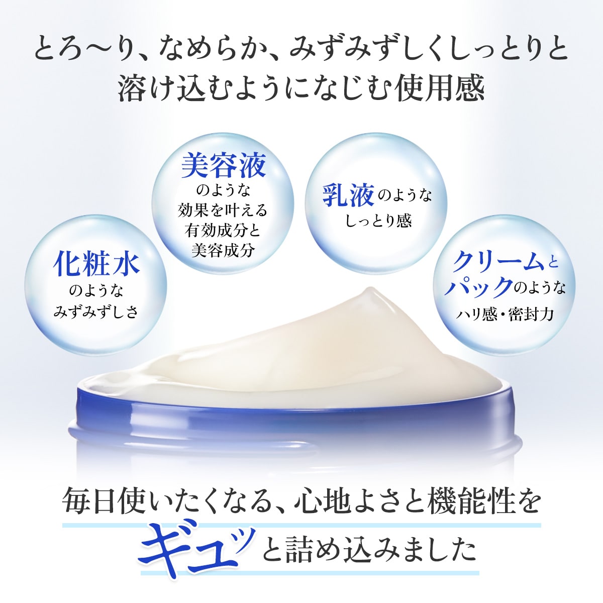 エクスバリア 薬用 ディープ リペア ゲル リンクル＆ホワイト