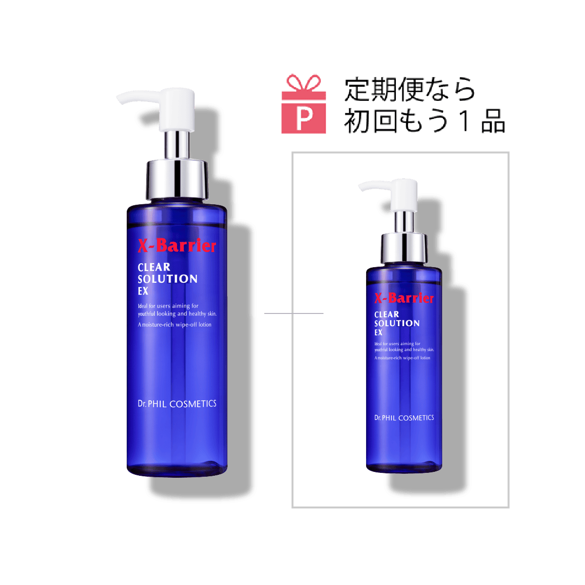 定期便】エクスバリア リペア クリーム