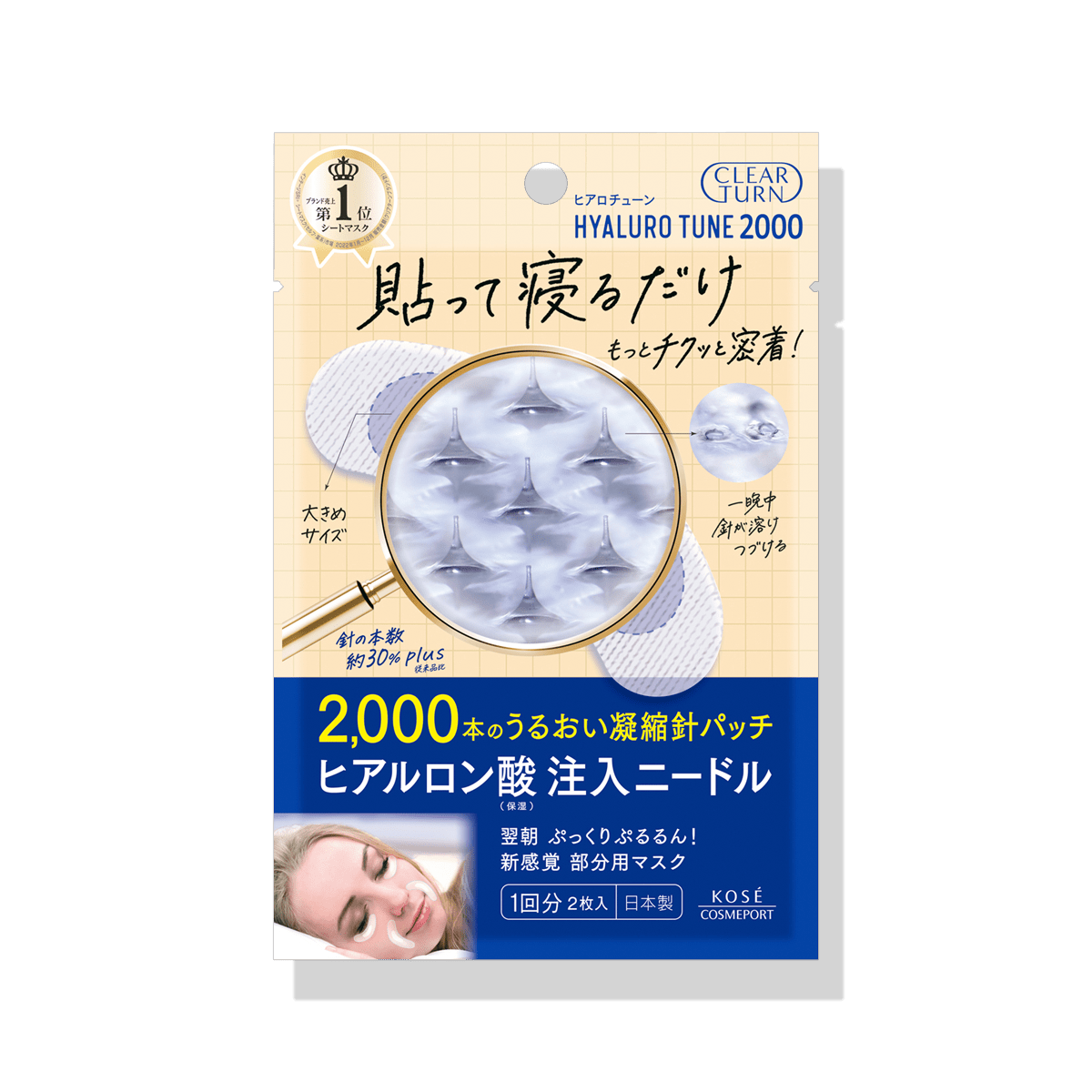 クリアターン マイクロパッチ HA2