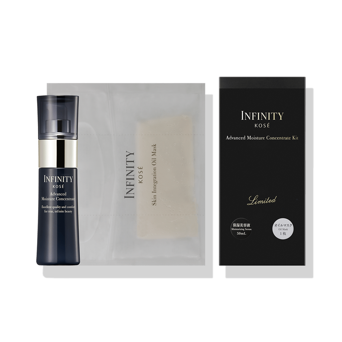 インフィニティ アドバンスト モイスチュア コンセントレート キット