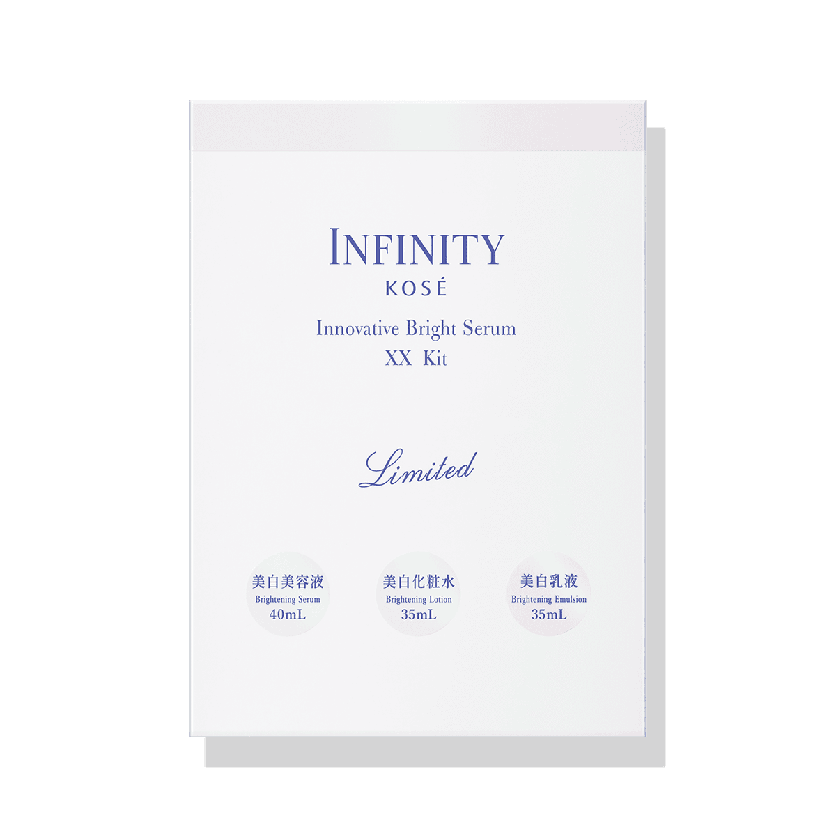 インフィニティ イノベイティブ ブライト セラム XX キット