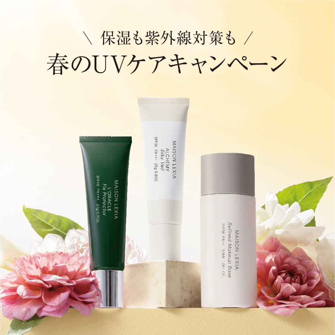 NEWS - MAISON LEXIA メゾンレクシア 公式サイト ～ 化粧品 革製品 香水