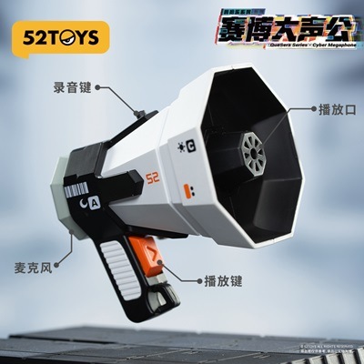 BLINDBOX サイバーメガホン シリーズ | ギミックフィギュア | 52TOYS