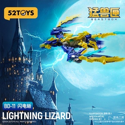 BEASTDRIVE BD-11 LIGHTNING LIZARD(ライトニングリザード) | ビースト