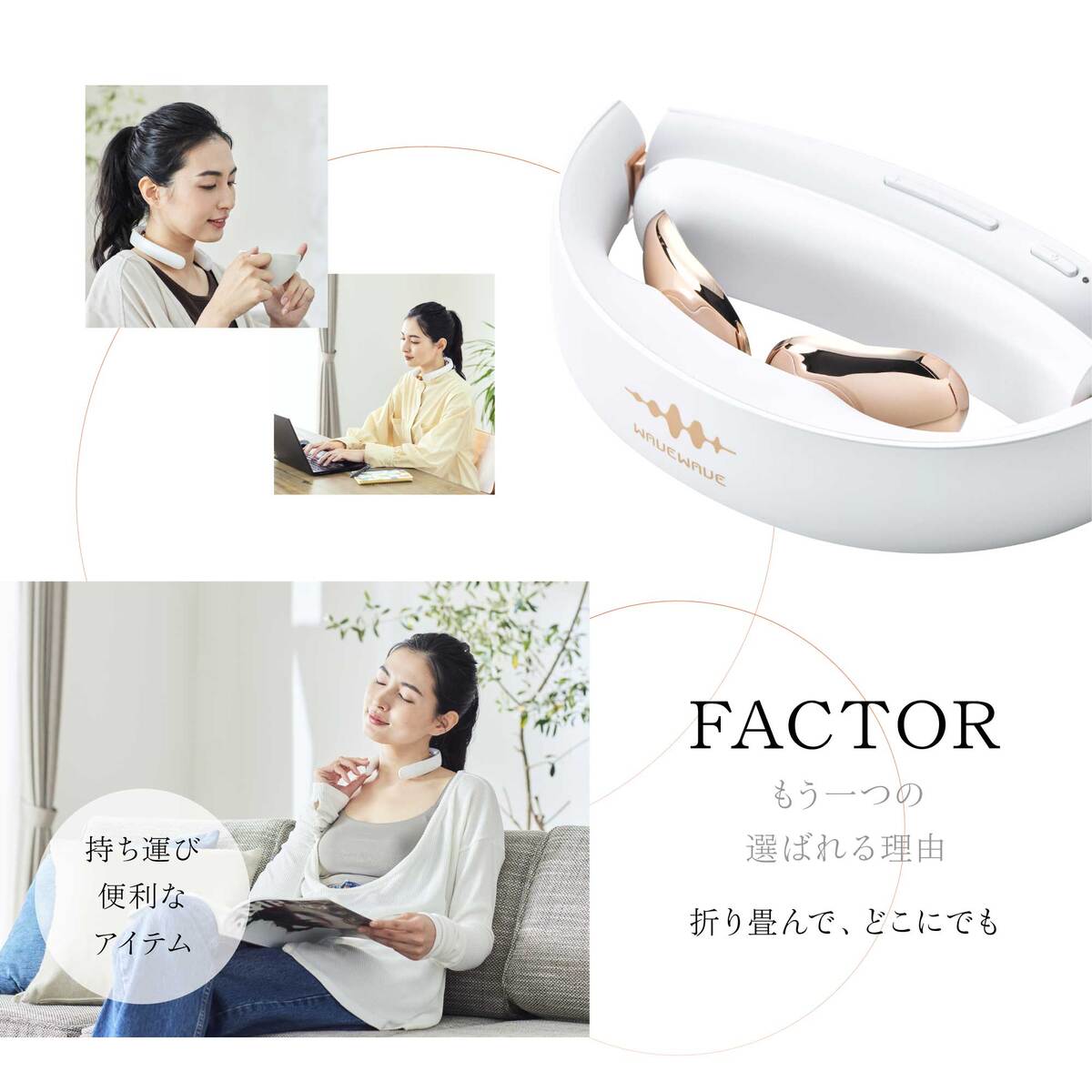 EMS Pocket Heat Neck Ⅱ | 健康 | WAVEWAVE