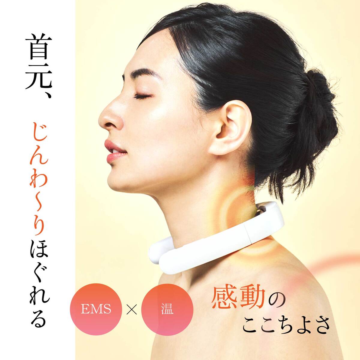 EMS Pocket Heat Neck Ⅱ | 健康 | WAVEWAVE