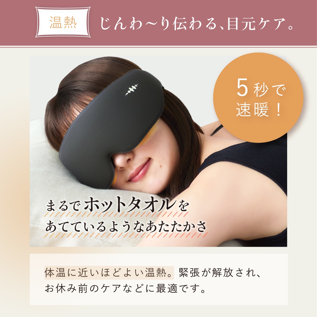 EMS HEAT EYE | 健康 | WAVEWAVE