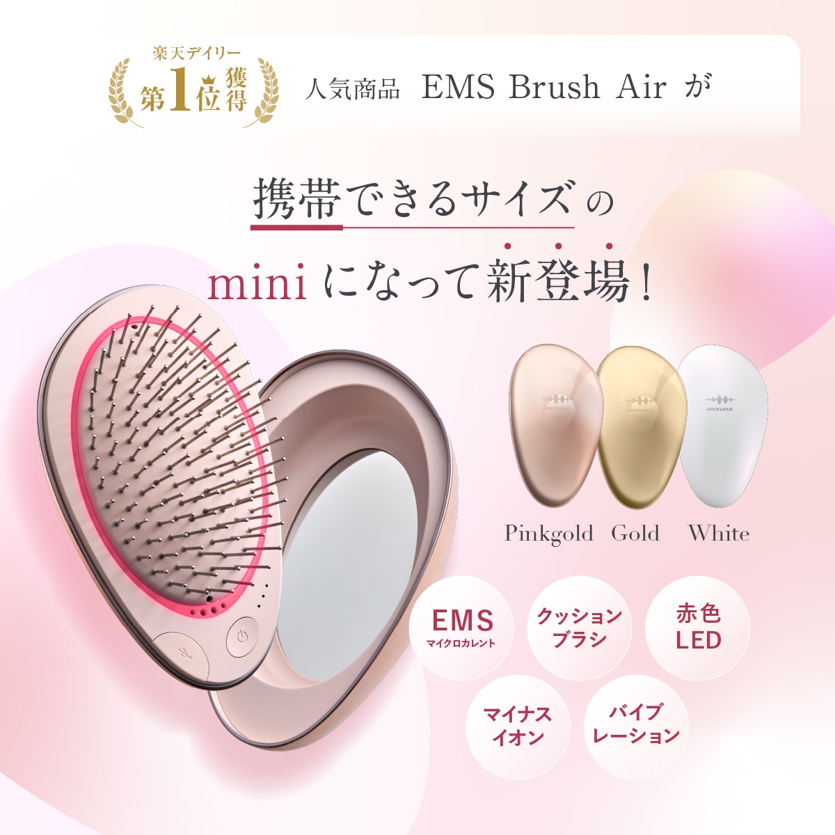EMS Brush Air mini | 全商品 | WAVEWAVE