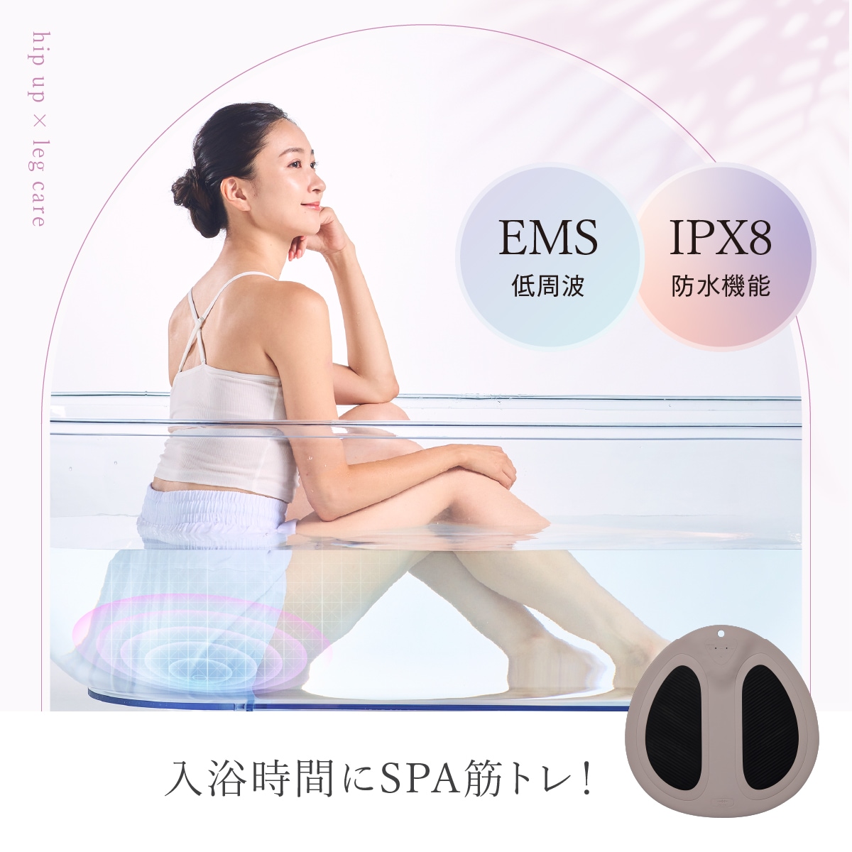 EMS Hydro Mat | 健康 | WAVEWAVE