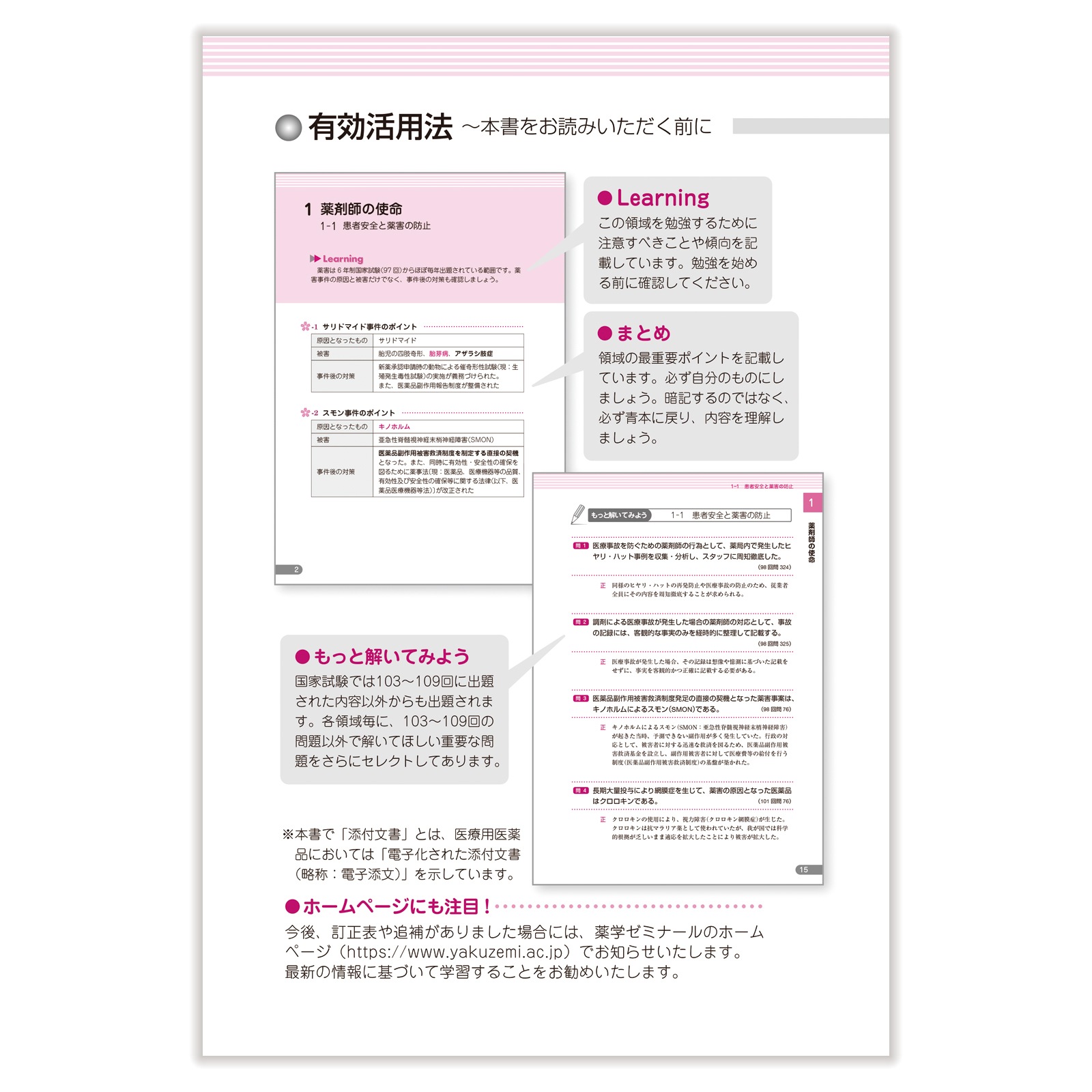 領域別既出問題集〔改訂第13版〕 ⑧法規・制度・倫理 | 国家試験対策