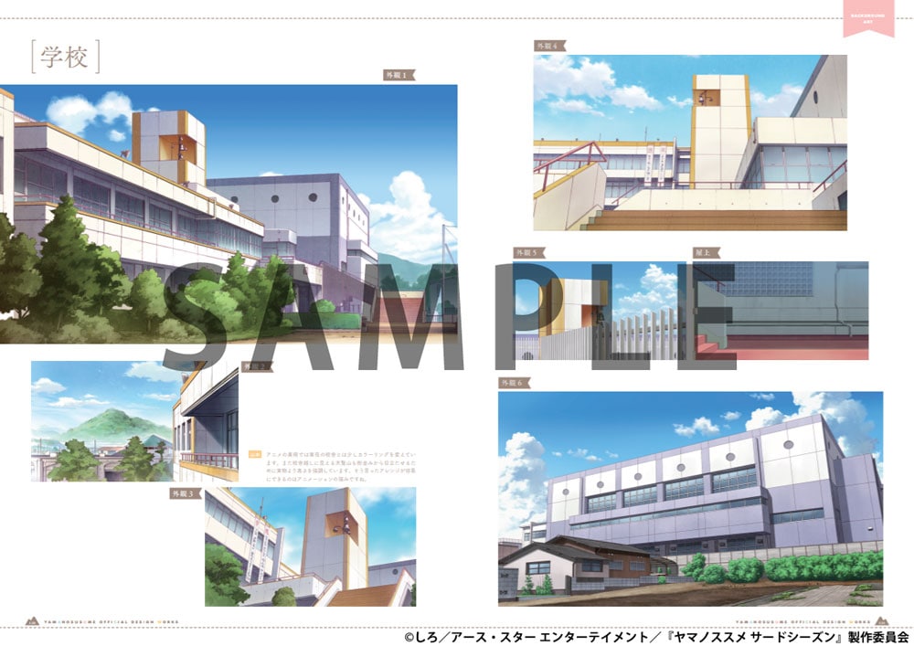 再販】 ヤマノススメ 公式設定資料集 | 書籍 | エイトビットショップ