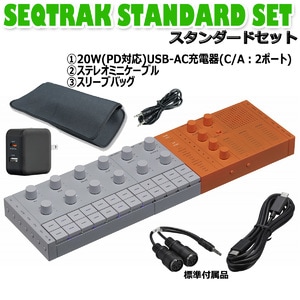 YAMAHA / SEQTRAK ORANGE [PD対応USB-AC充電器＆本体収納可能スリーブ