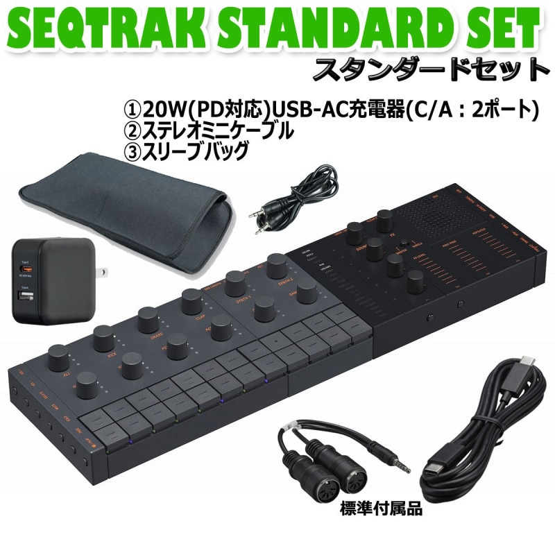 YAMAHA / SEQTRAK BLACK [PD対応USB-AC充電器＆本体収納可能スリーブ