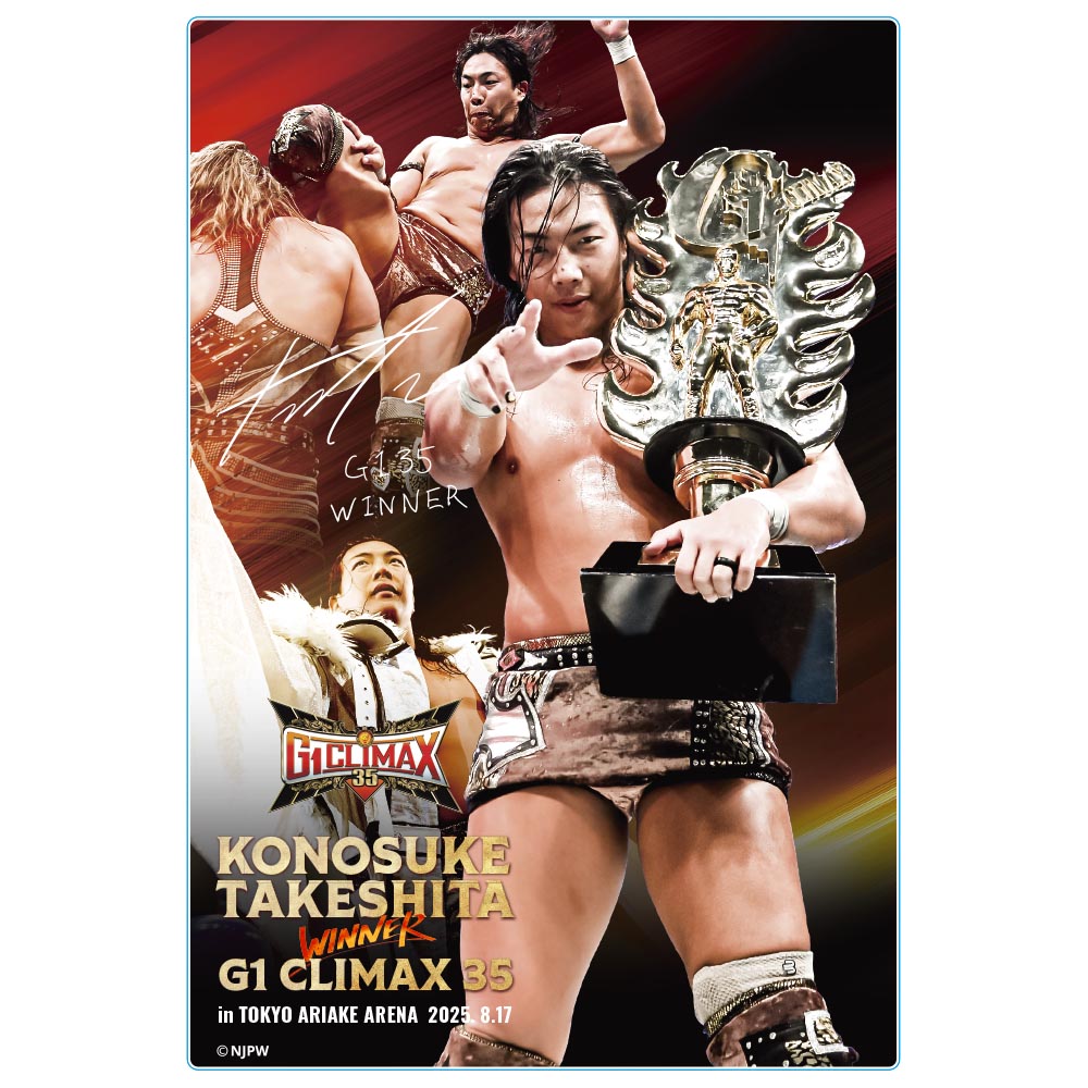 シンニチプレミアム-雑貨