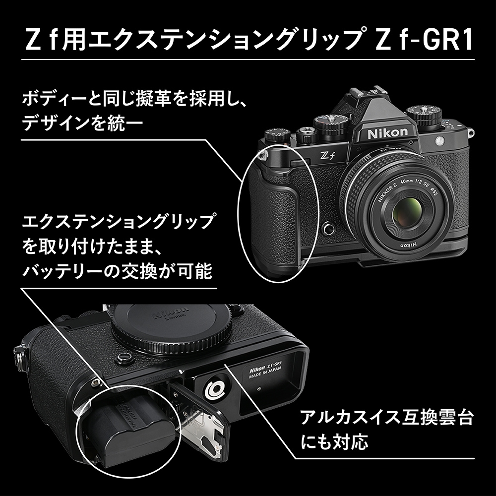 Nikon Zf 40mm f/2（SE）レンズキット シルバー | デジタル一眼,ニコン